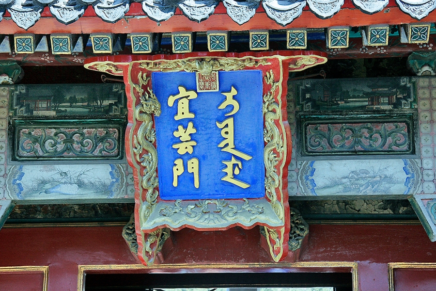 SUMMER-PALACE-029